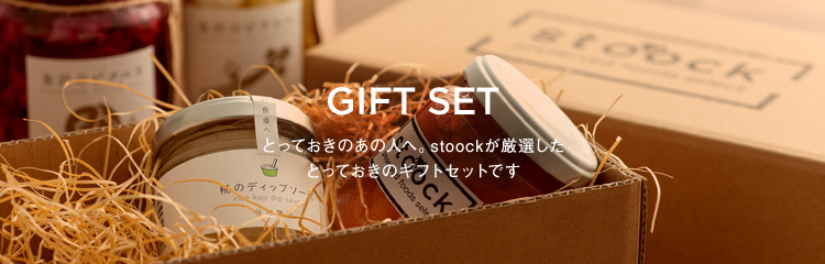 GIFT SET