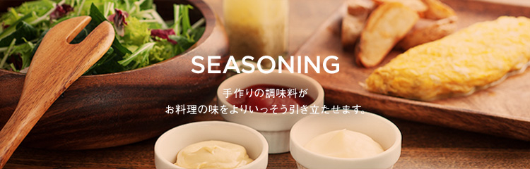 SEASONING